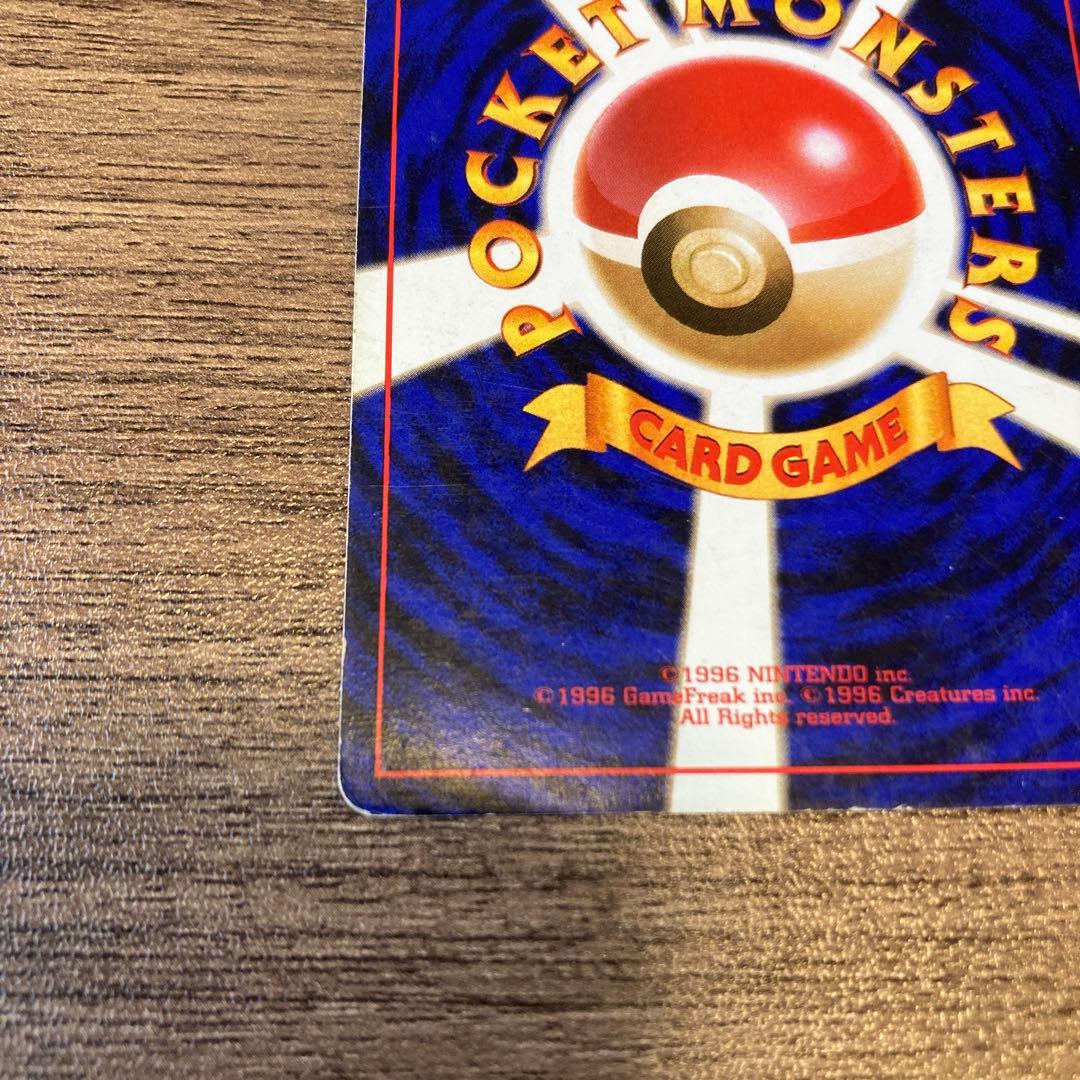 わるいリザードン 旧裏　ポケモンカード