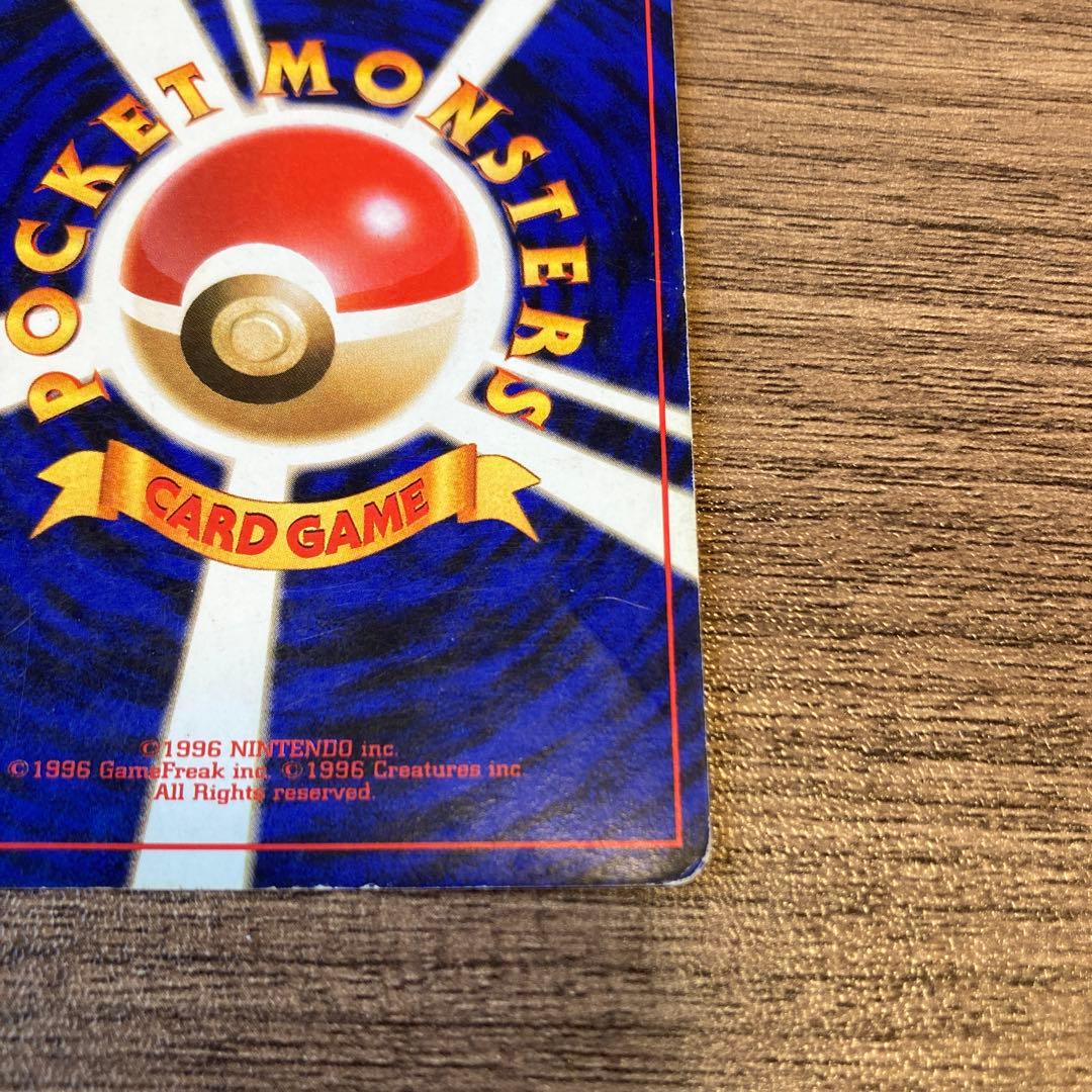 わるいリザードン 旧裏　ポケモンカード