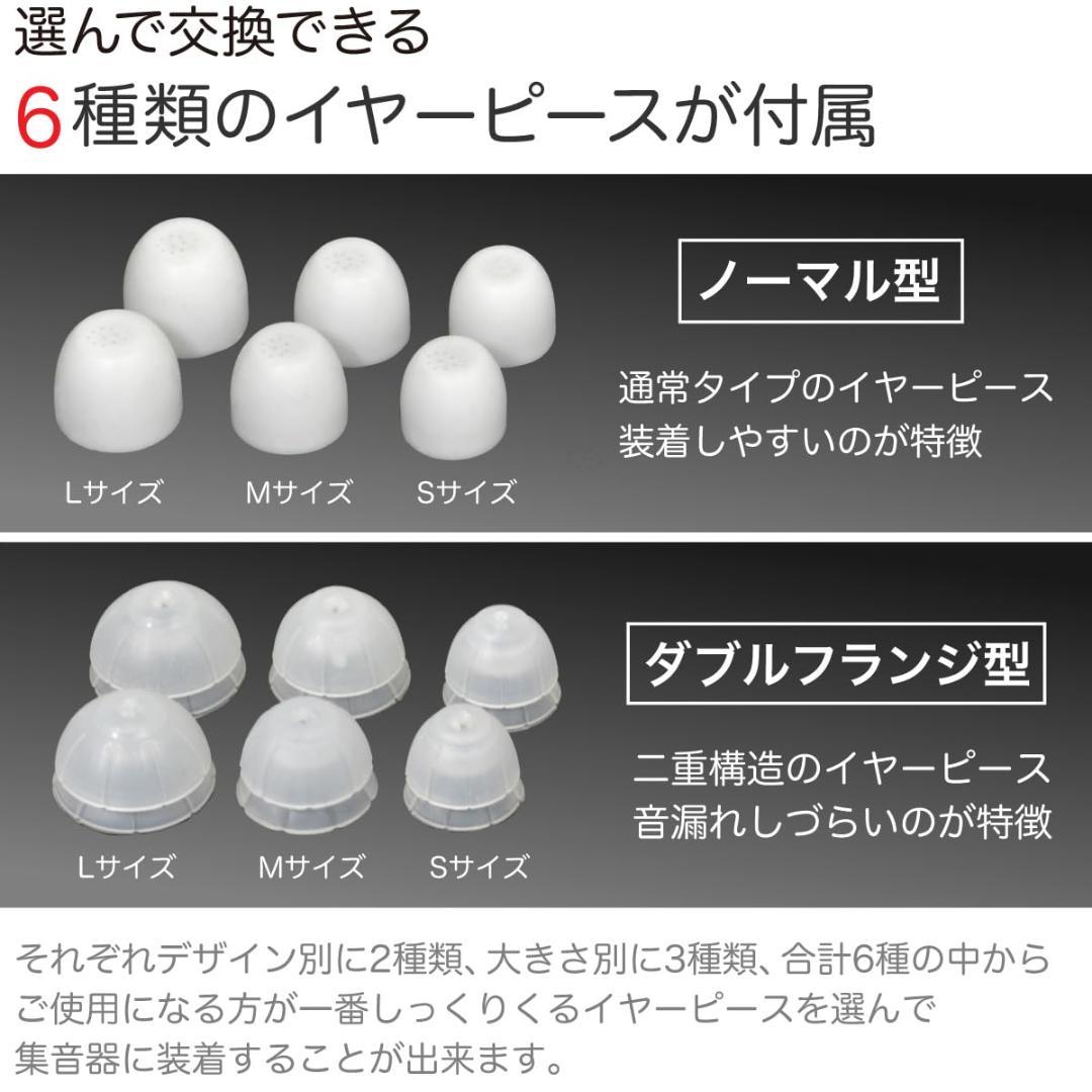 新品 福耳ちい彩音 集音器 USB充電 耳穴式 極小 14時間