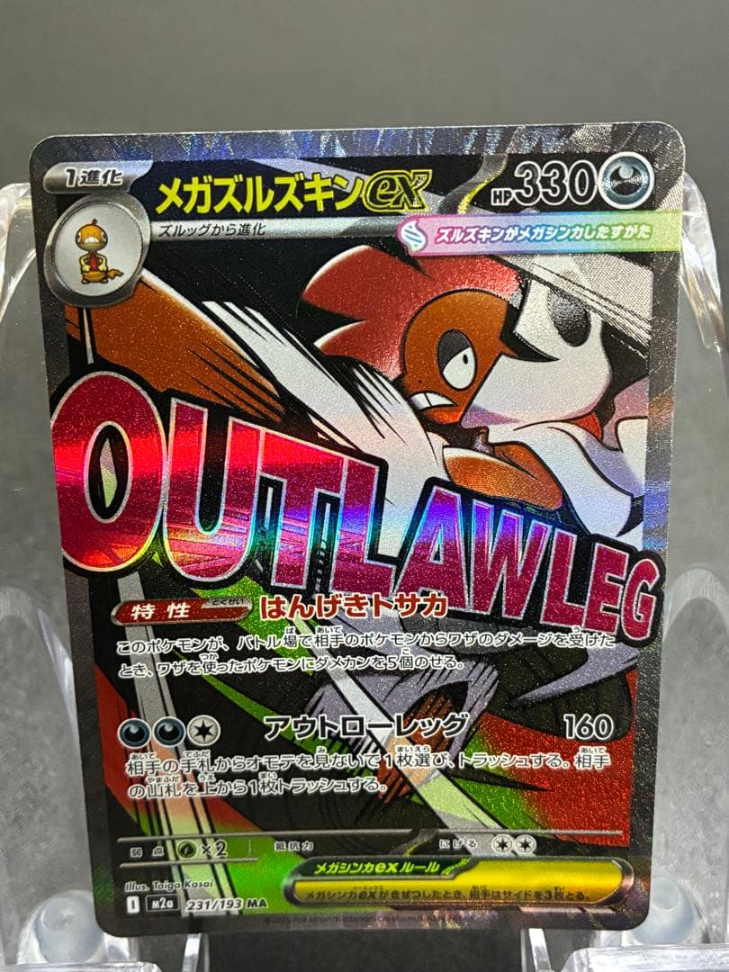 ポケモンカード　メガドリームex MA コンプ