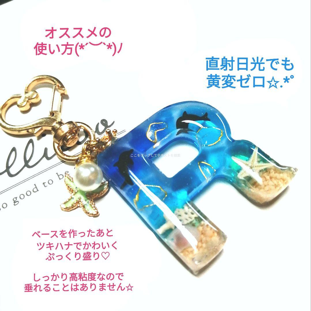 専用レジン液 ユキハナ10本、ツキハナ10本、コーティング剤つき