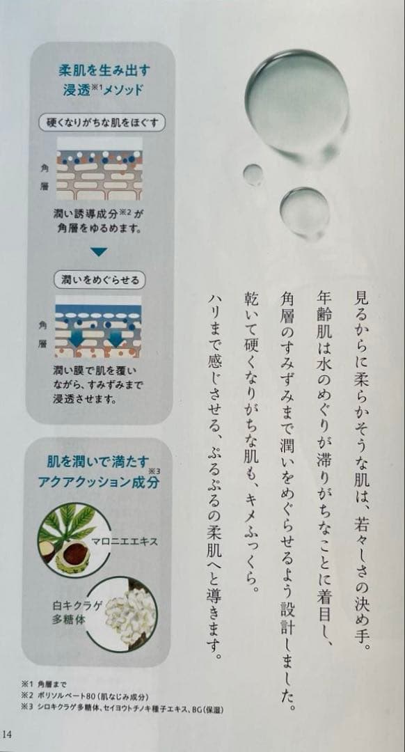 F.A.G.E. モイスチャーローション 120ml 3本セット+サンプル付