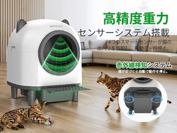 猫 自動 トイレ 自動清掃 多頭飼い 静音 消臭アロマ付き 大容量 アプリ対応
