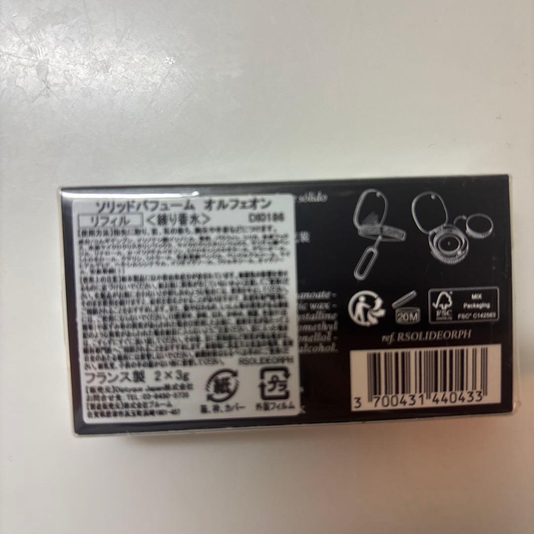 ディプティック DIPTYQUE 練り香水　リフィル オルフェオン 3gx2個