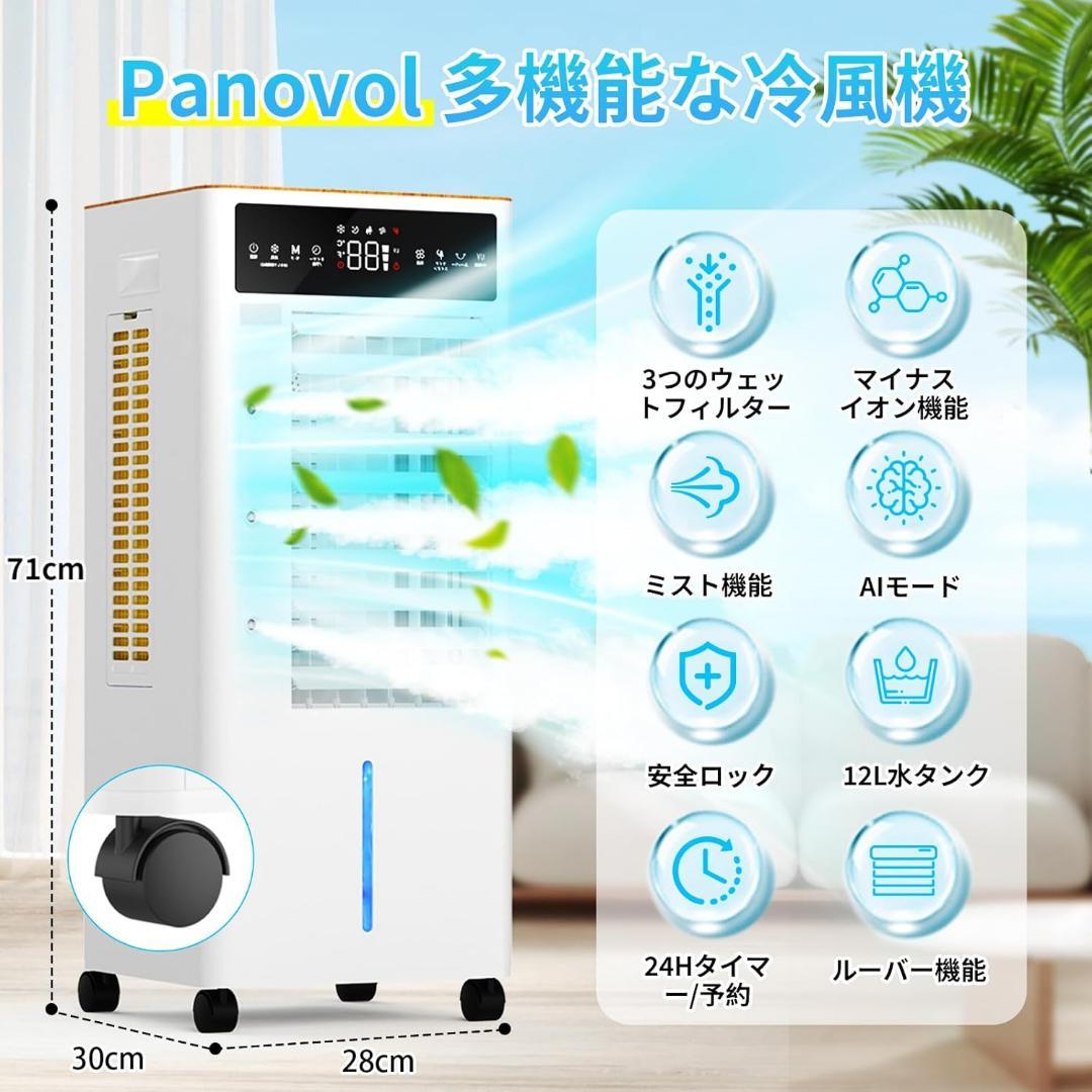 冷風扇 冷風機 12L キャスター付き強力 ミストモード　マイナスイオン