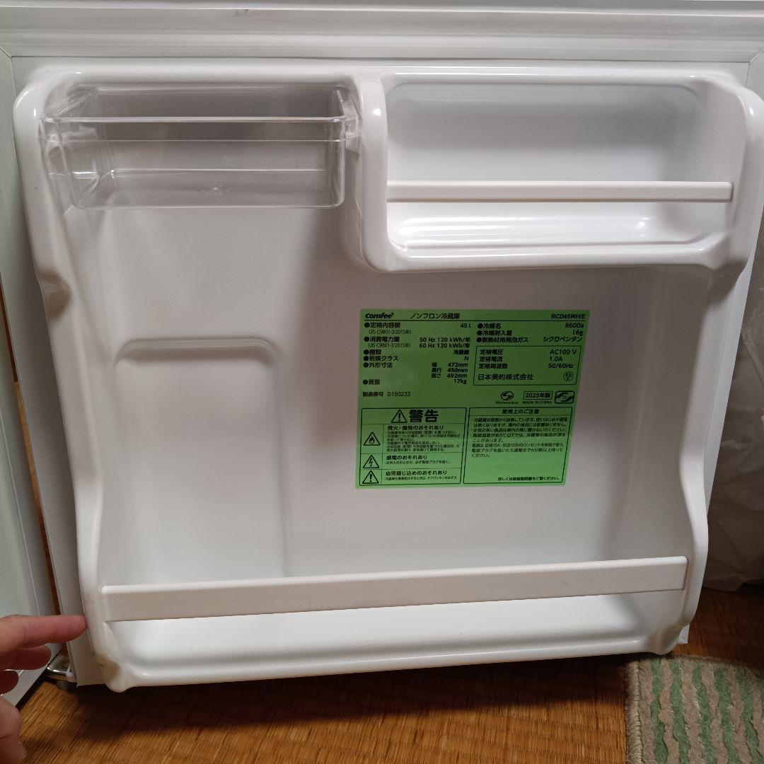【美品】小型冷蔵庫　comfee 45L コンパクト　2025年製