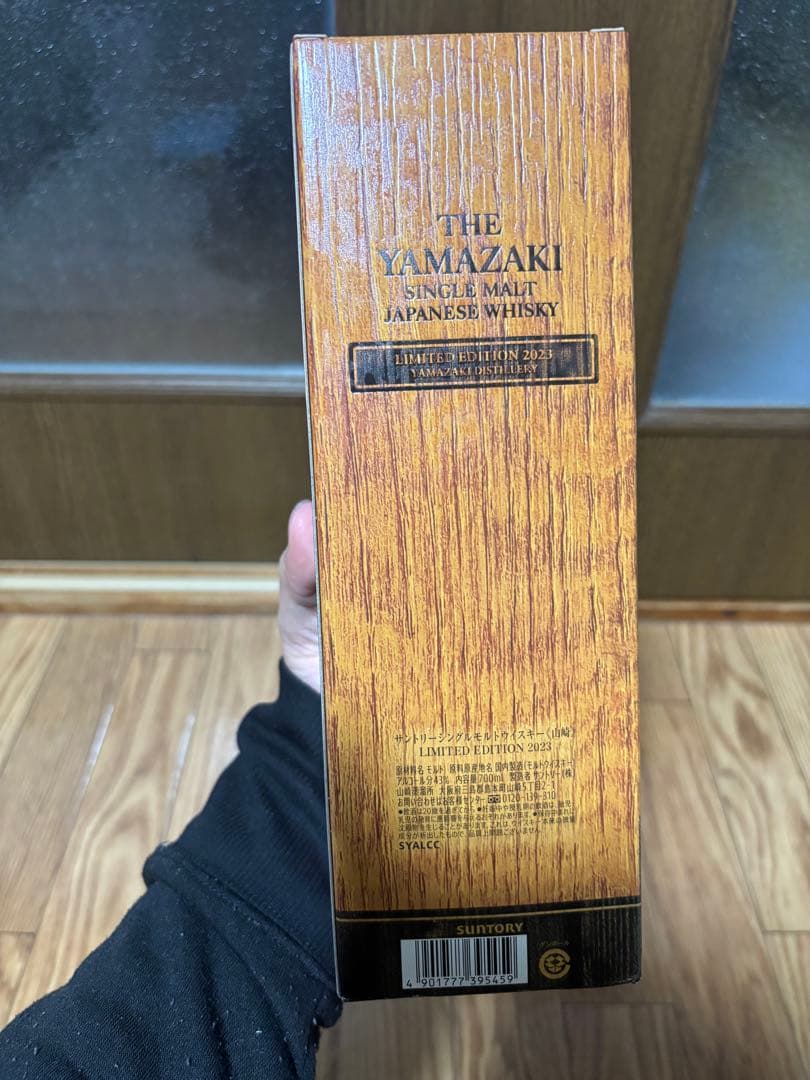 山崎 リミテッドエディション 2023