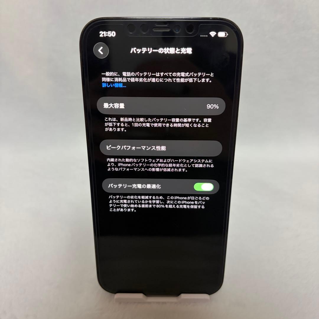 Apple iPhone 12 Pro Max パシフィックブルー 本体