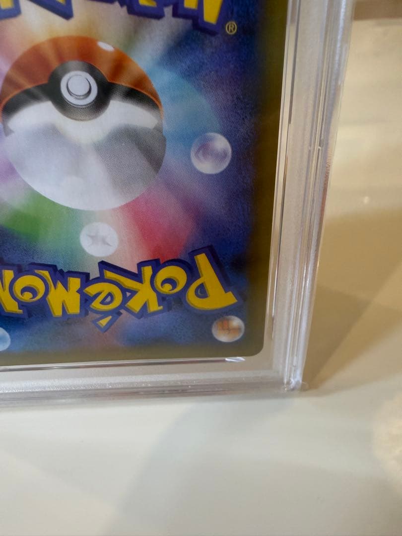 。*様 PSA10 美品 わるいギャラドス 25th ポケモンカード 25周年