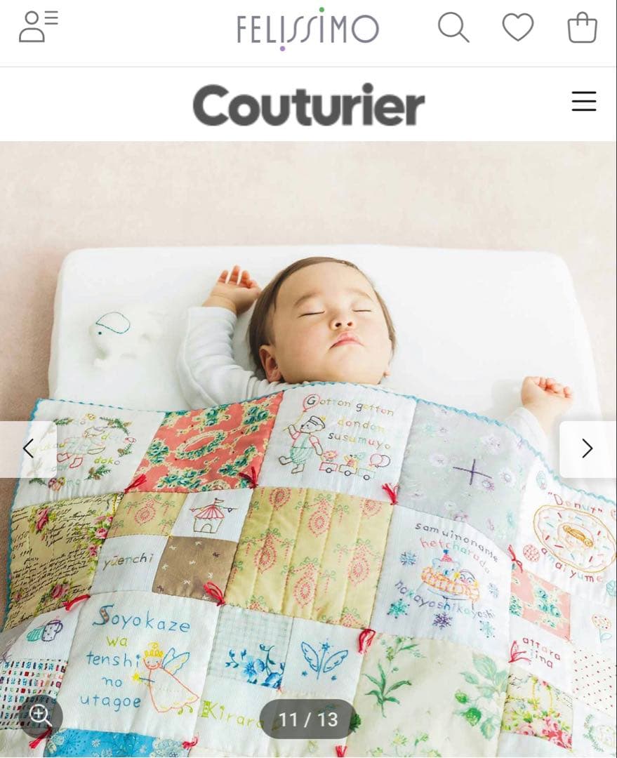 【新品】フェリシモ　クチュリエ　お布団キルト　6セット③ 手芸　ハンドメイド
