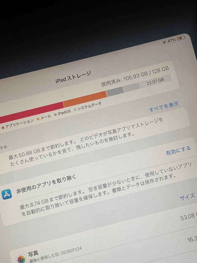 iPad Pro 11インチ　第3世代　128gb