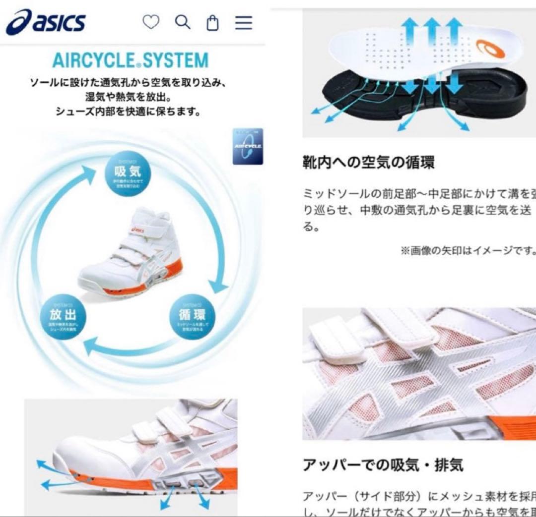 asics 安全靴　WINJOB CP308 ブラック　２６cm ハイカット