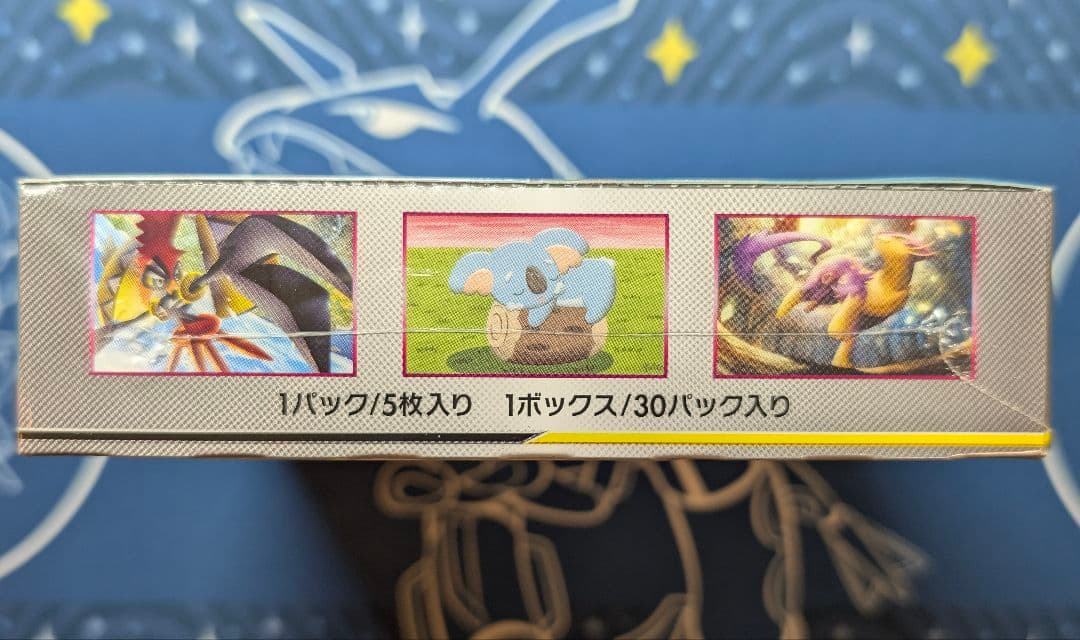 【絶版】ミラクルツイン 新品未開封シュリンク付き