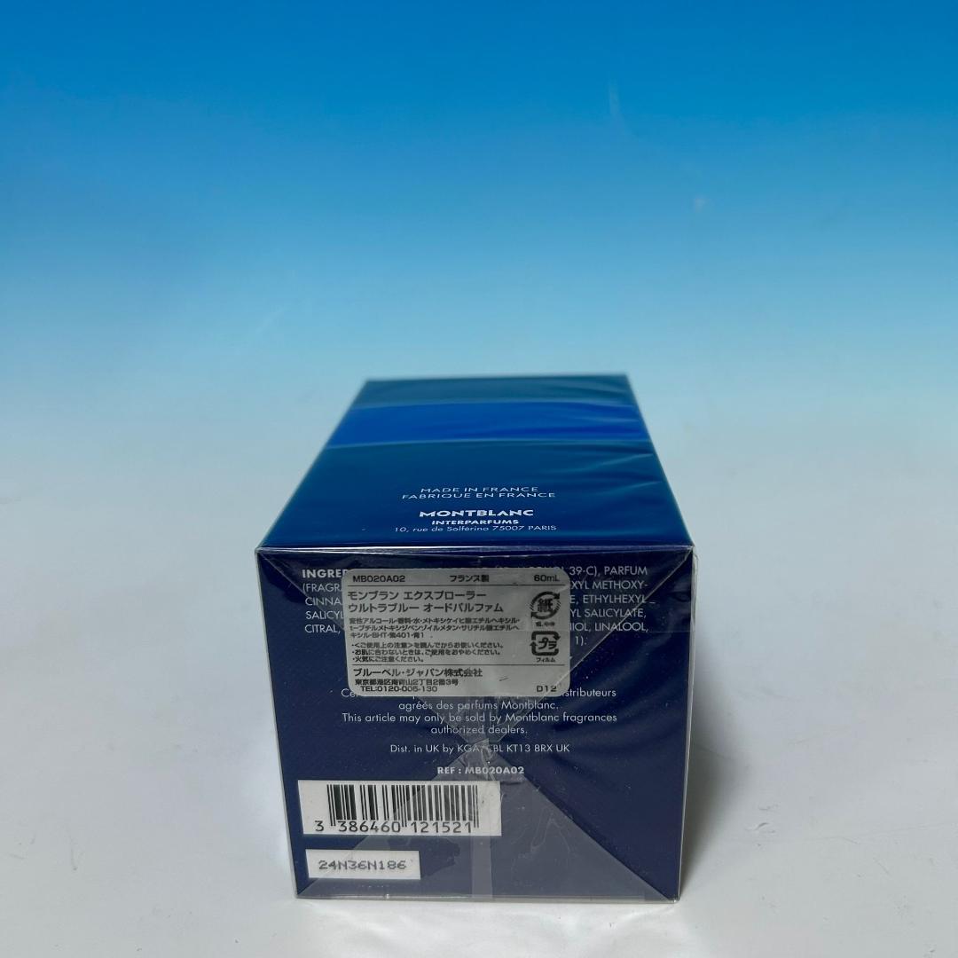 モンブラン エクスプローラー ウルトラブルー EDP 100ml