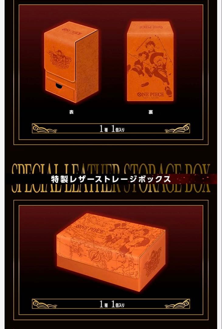 ワンピースカードゲーム 3rd Anniversary 2 Sets