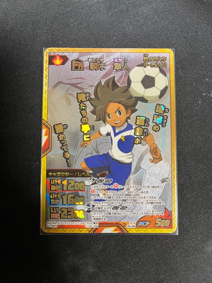 イナズマイレブンTCG まとめ売り
