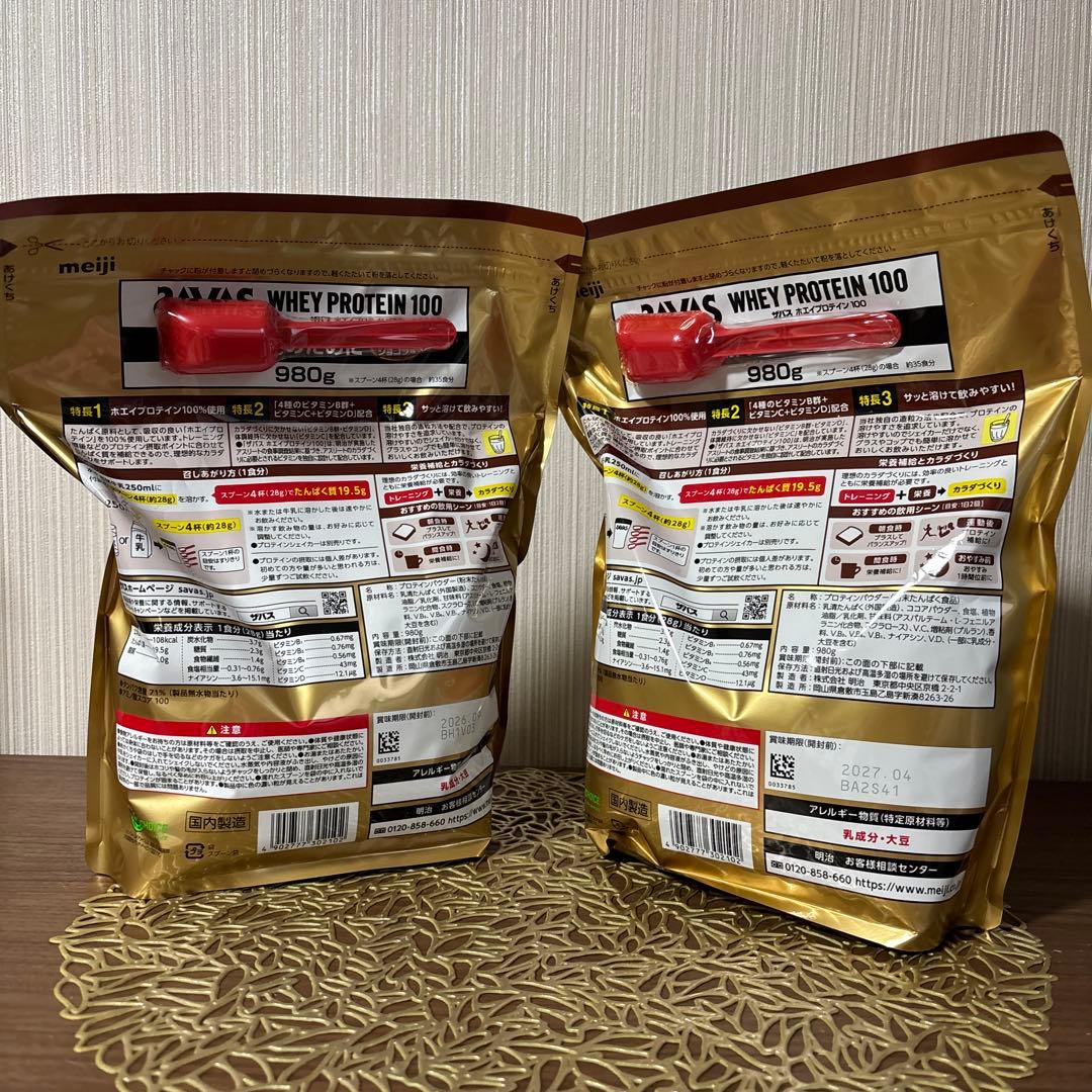 明治 ザバス ホエイプロテイン100 リッチショコラ味 980gram