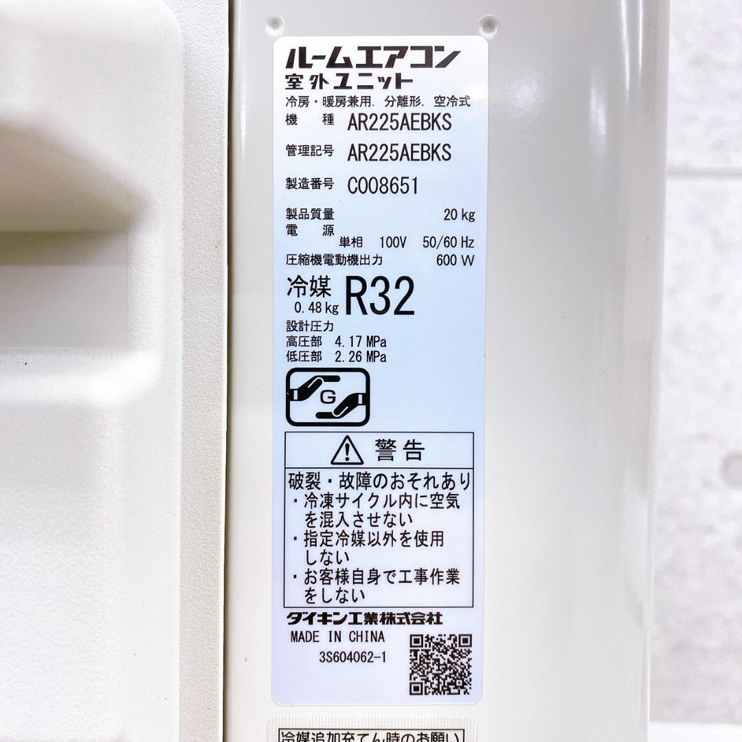 DAIKIN ルームエアコン AN225AEBKSW 2025年製 6畳用