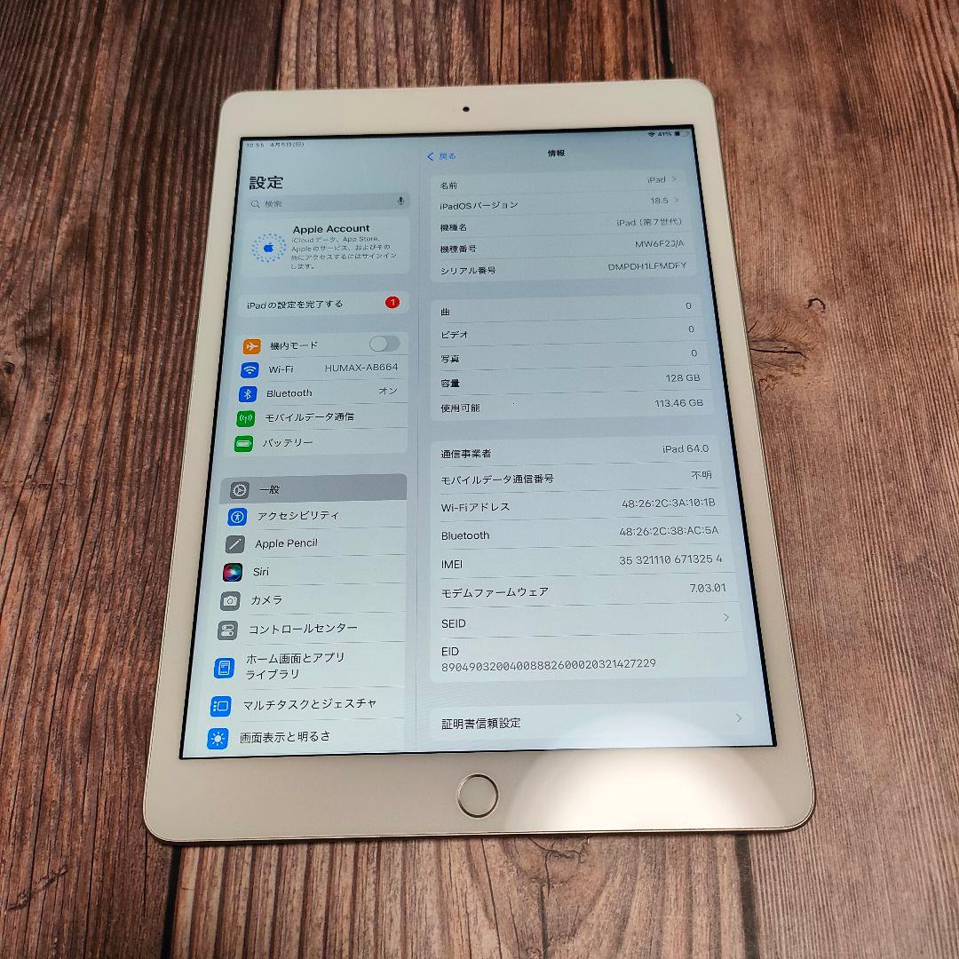 iPad 第7世代 128GB SIMフリー シルバー バッテリー93%