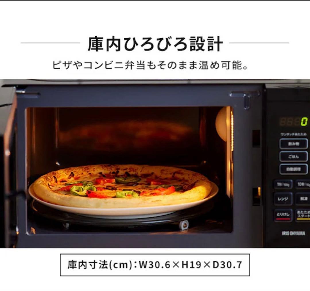 アイリスオーヤマ　電子レンジ　imb-fm178 新品未開封