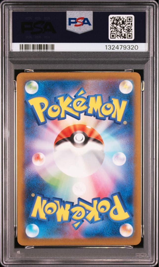 ニョロゾ AR SV2a ポケモンカード151 176/165
