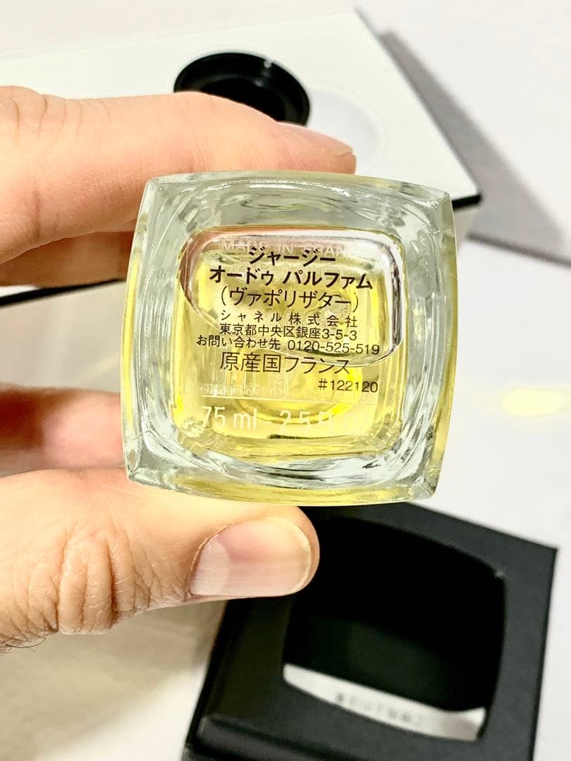 シャネル JERSEY 未使用 75ml 希少 ジャージー 香水 限定品