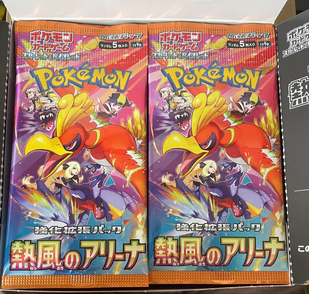 ポケモンカードゲーム 熱風アリーナ1BOX分 30パック封入率一致