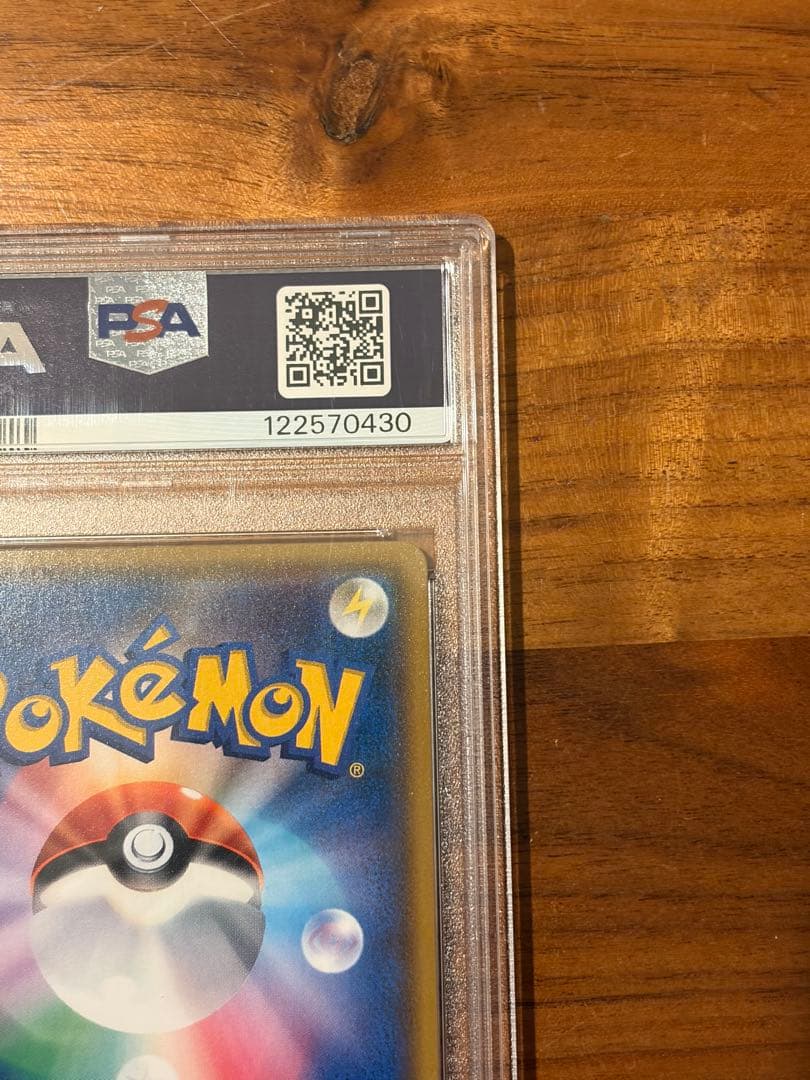 ポケモンカード スイレン SR PSA10 GXバトルブースト 118