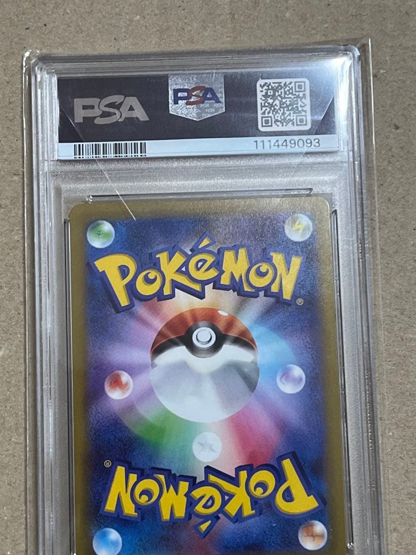 PSA10 ヒナツ　SR ポケモンカード