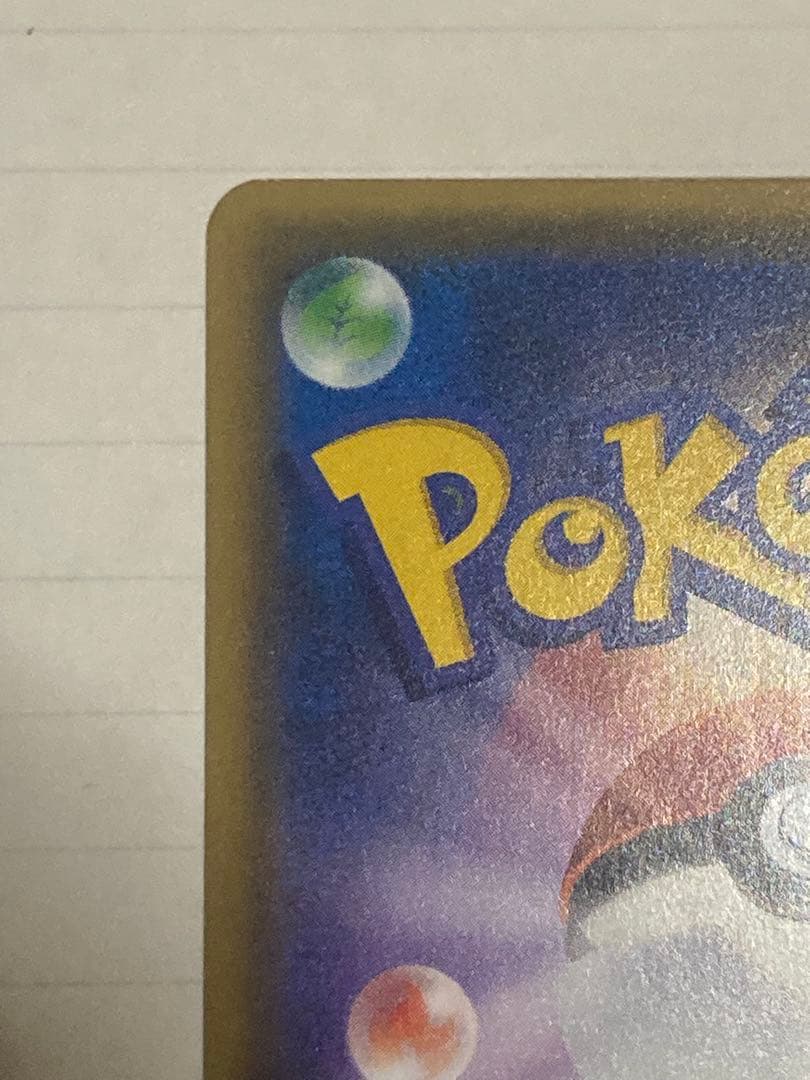 ポケモンカード ピカチュウ キラ加工　XY 029/171