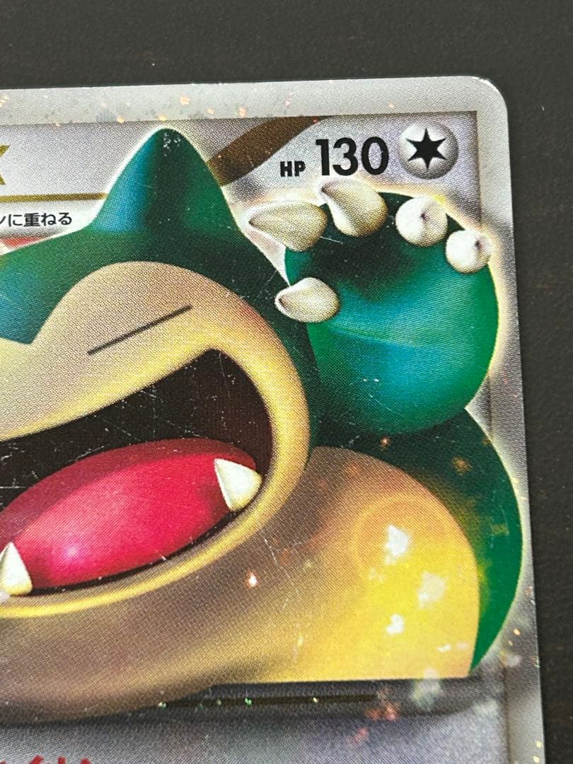 ポケモンカード カビゴン PROMO DPプロモーションカード 127/DP-P