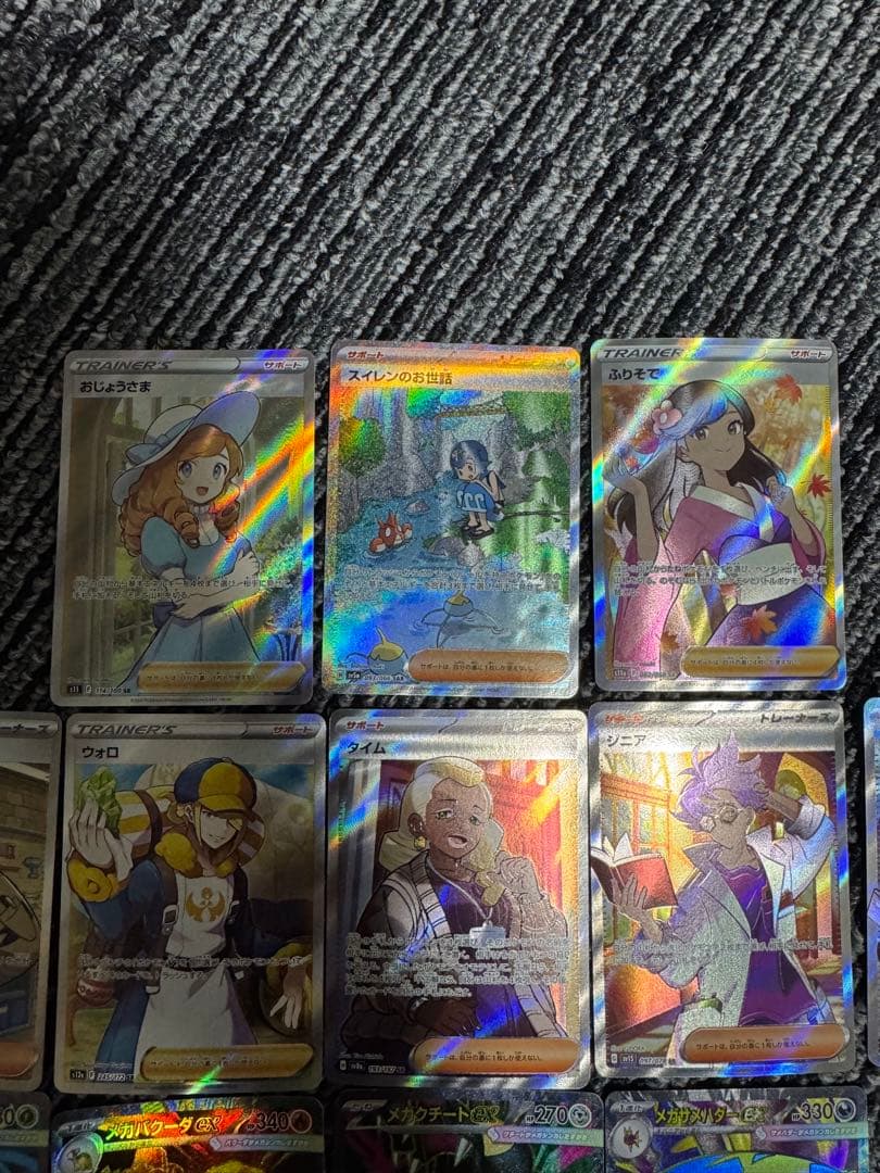 ポケモンカード sr sar ur サポート トレーナーズ まとめ売り