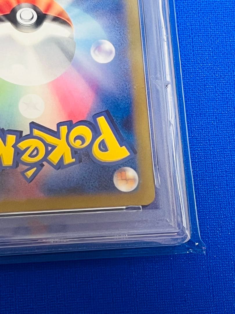 ポケモンカード チリ SAR PSA10 ヒカルさんのオンラインオリパ当選品