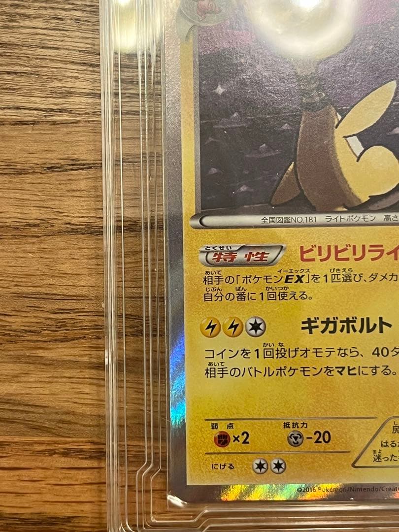 ポケモンカードデンリュウ