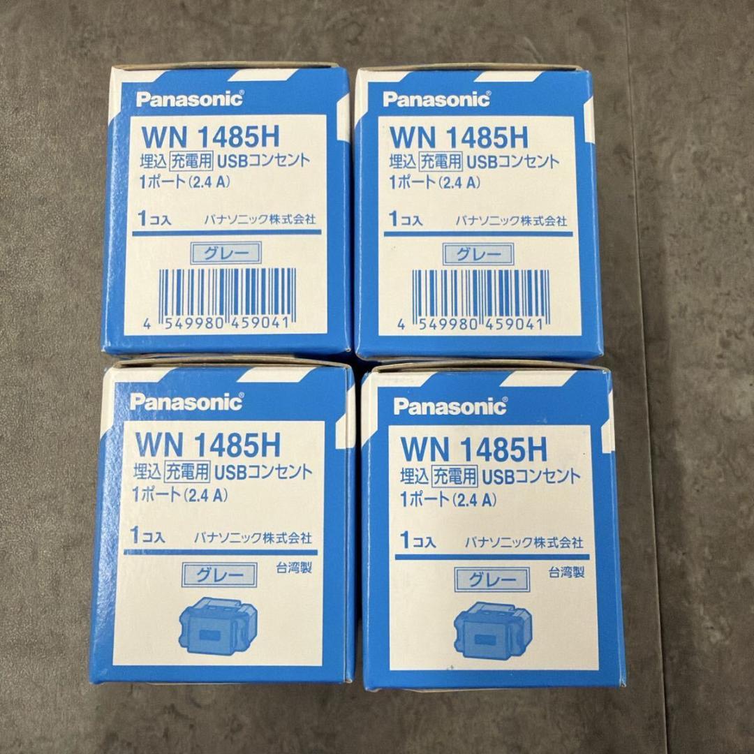 4個　パナソニック 埋込USBコンセント WN 1485H