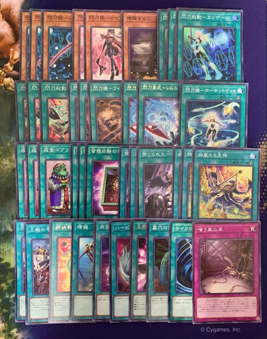 新制限対応！　閃刀姫デッキ　メイン40+エクストラ15