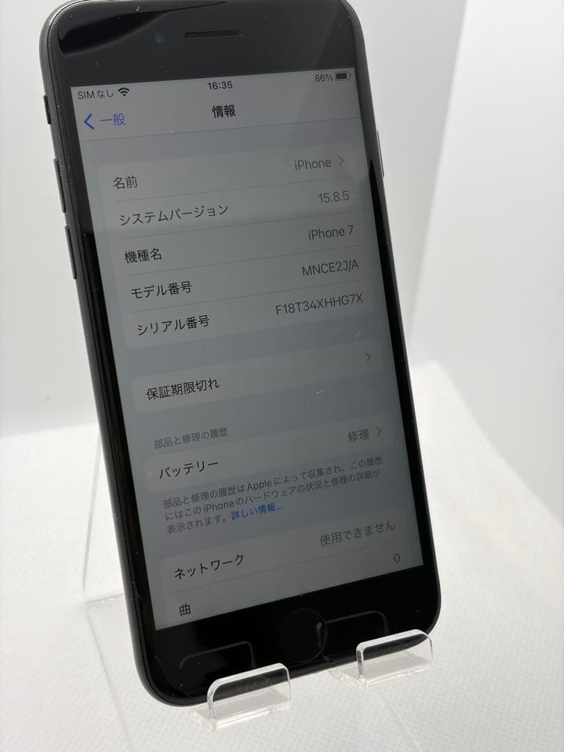 美品 Apple iPhone 7 32GB ジェットブラック A1779