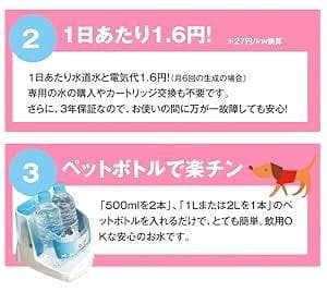 「アニマルウォーターII」 口臭・歯石予防ができる動物用飲用水生成器