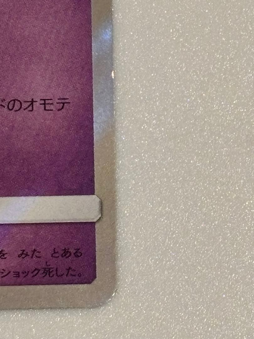 ミミッキュPROMO SM-Pプロモカード009/SM-P
