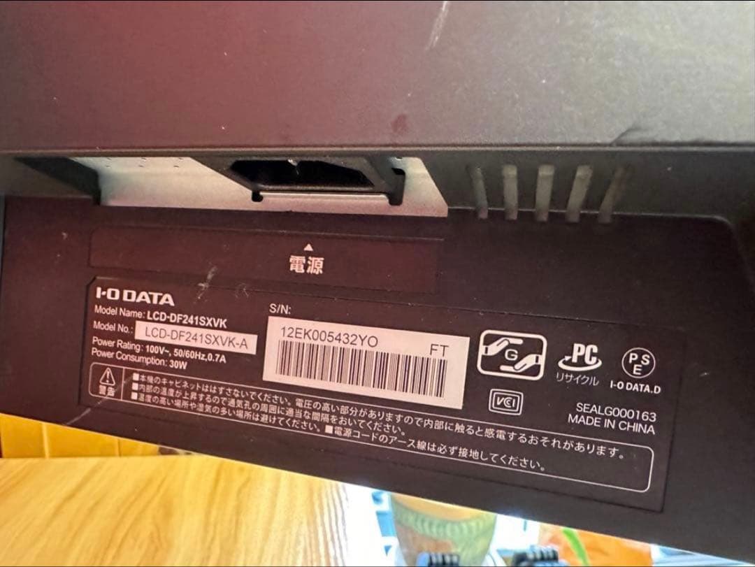 IO DATA 23.8型 ゲーミングモニタ― LCD-DF241SXVK