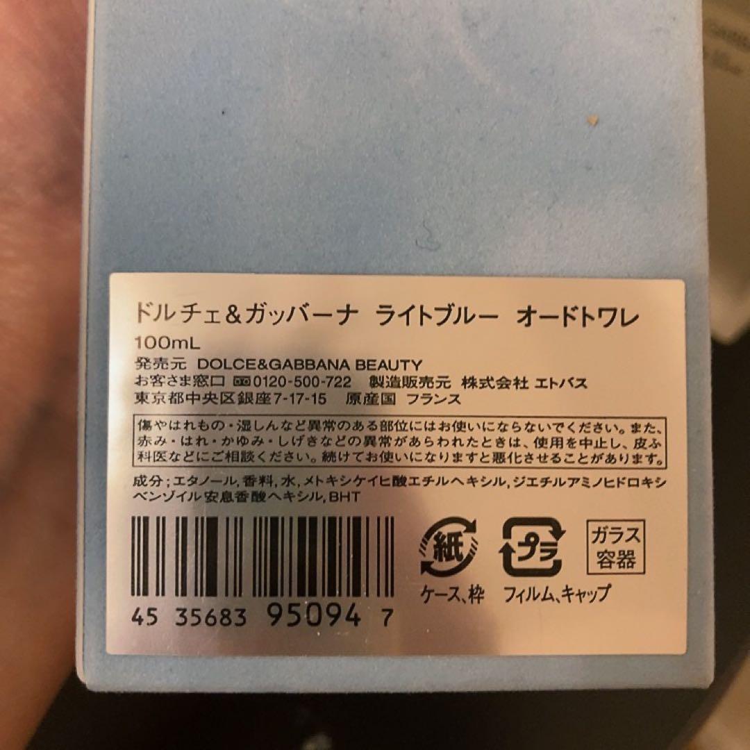 ドルチェ&ガッバーナ ライトブルー 100ml