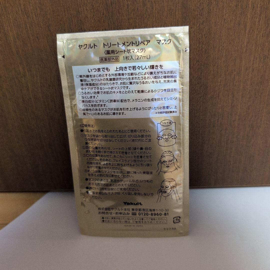(新品・未使用)CRYSTANCE ホワイトリペアエッセンス