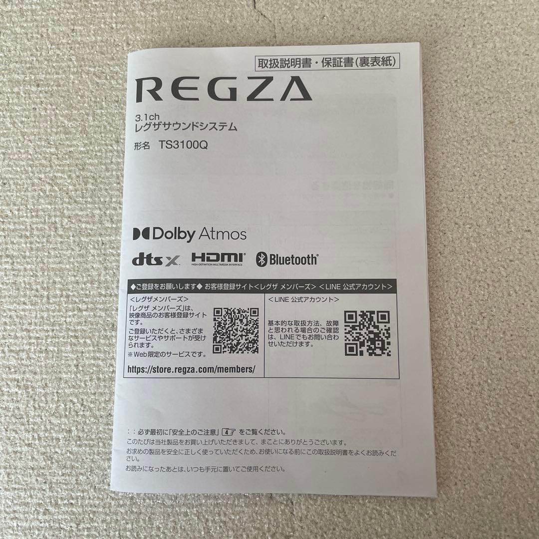 REGZA サウンドバー・サブウーファーセット
