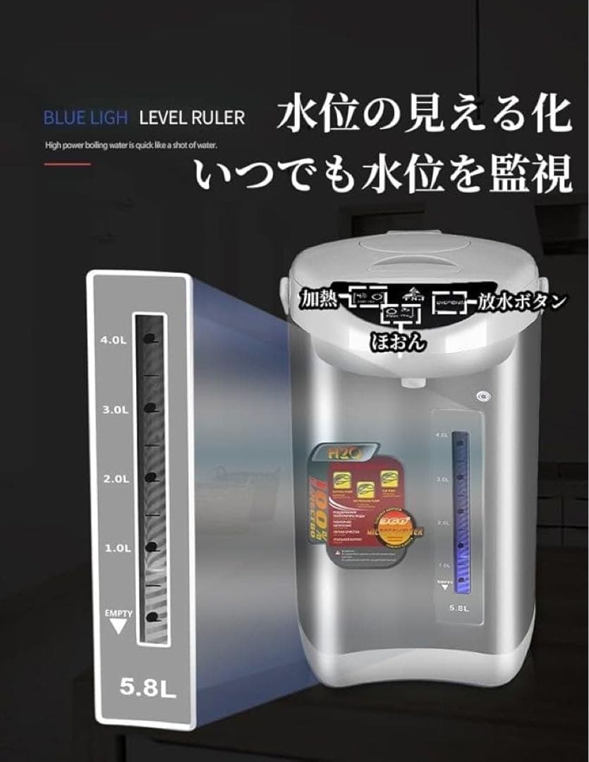 電気ポット❣️5.8L 節電対策シンプル設計 空焚き防止 簡単操作 保温ポット