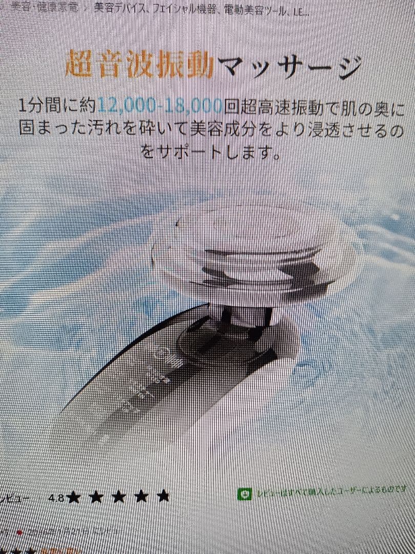 多機能美顔器【お肌のケアに、美顔に】、RF波・4色LED美顔器.完全新品未使用品
