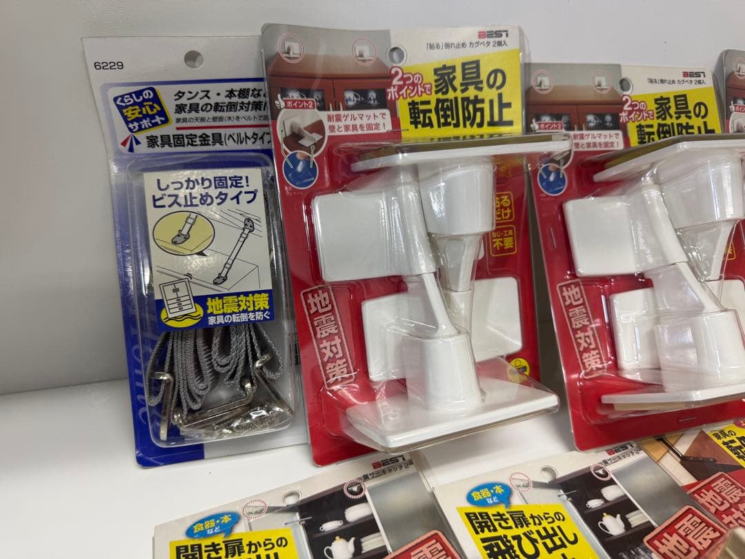 【未使用】ベスト 家具転倒防止　17点セット