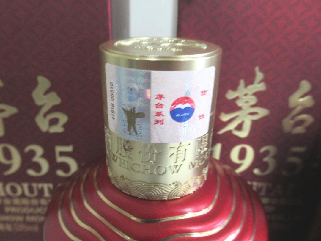 500ml×3箱セット　茅台1935（MOUTAI 1935）　貴州茅台酒