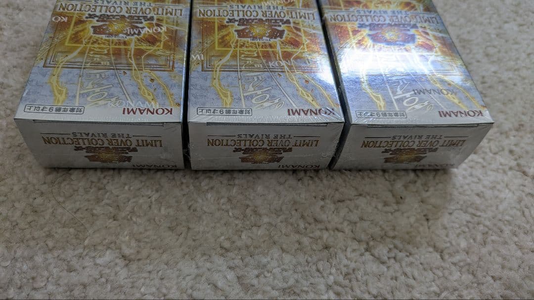 遊戯王リミットオーバーコレクションザライバルズ新品未開封シュリンク付き3BOX