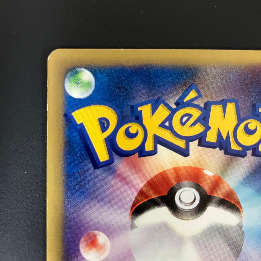 マツバのゲンガー　eカード　021/141 ポケモンカード