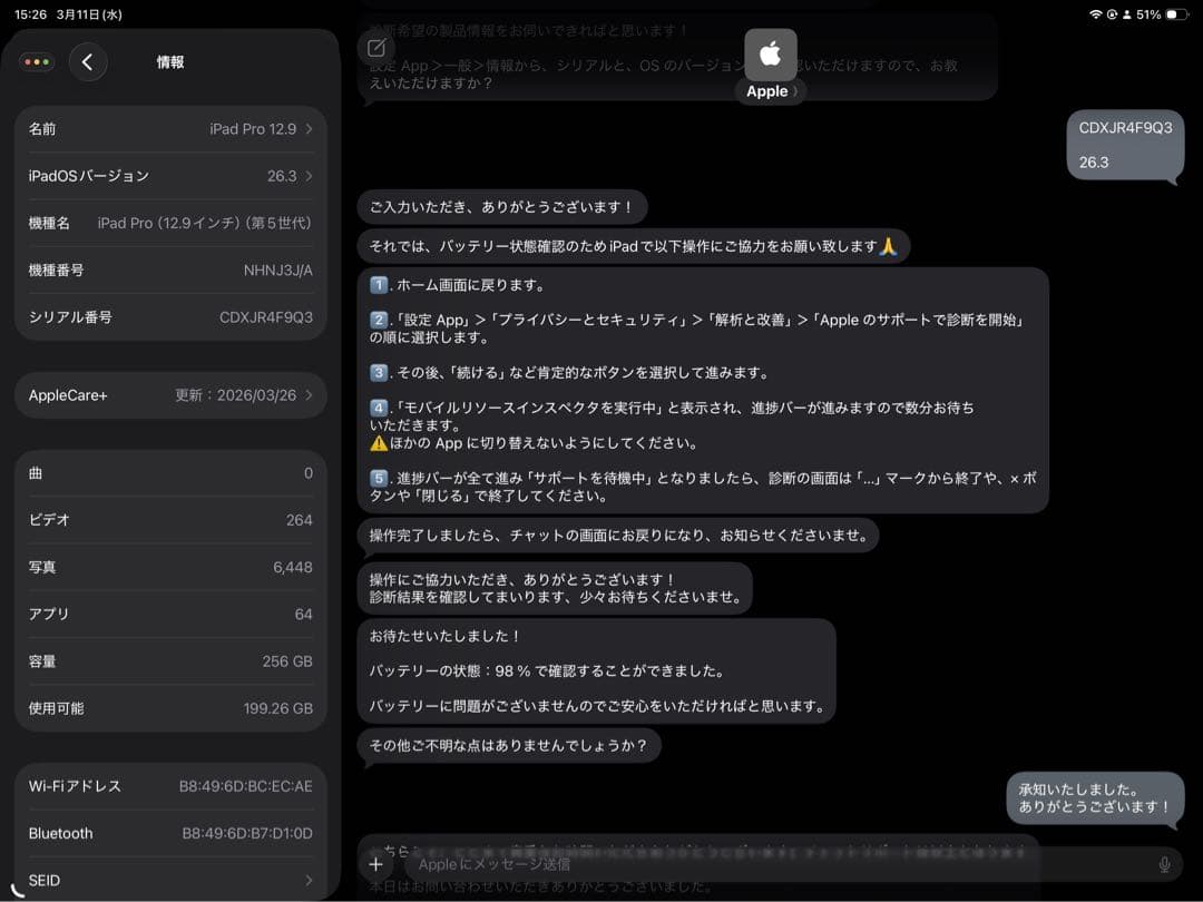 【バッテリ98%】iPad Pro12.9第5世代256GB新品Keyboard